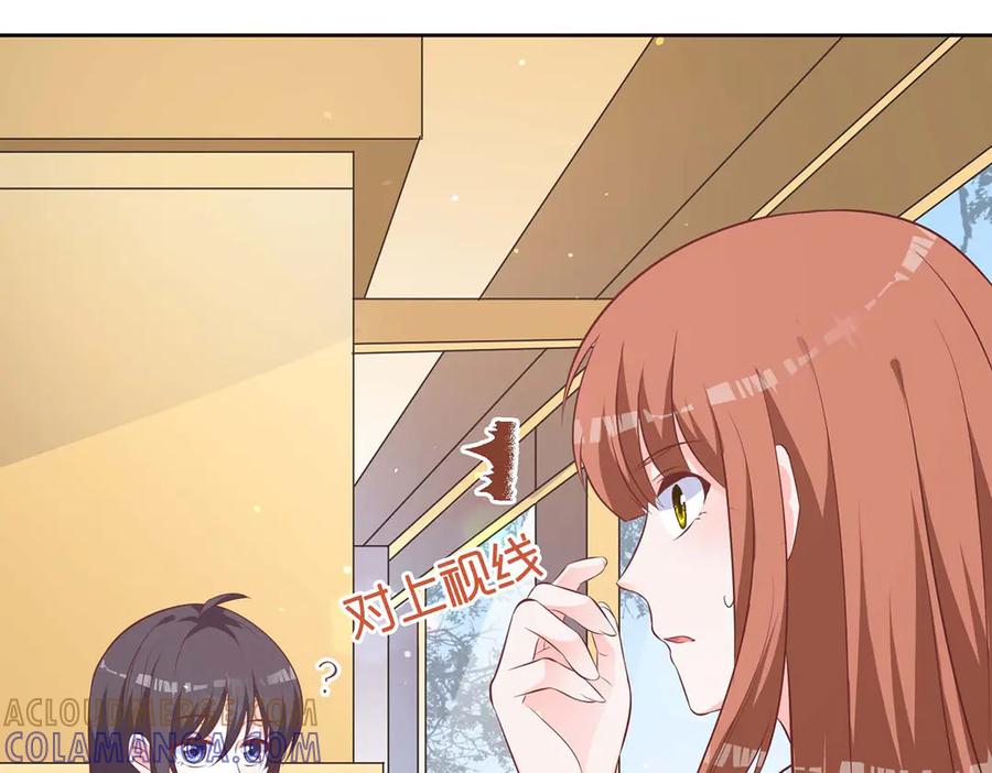 《桃色绯闻》第37话 第5页