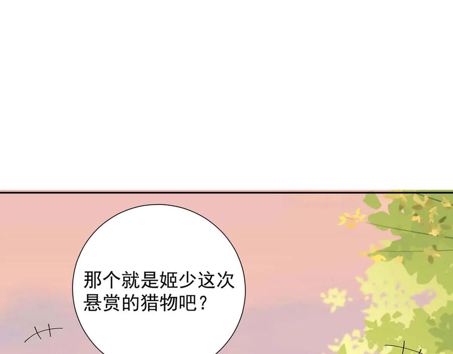 《桃色绯闻》第37话 第51页