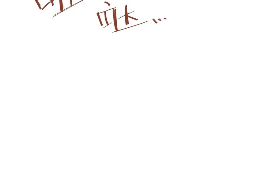 《桃色绯闻》第37话 第20页