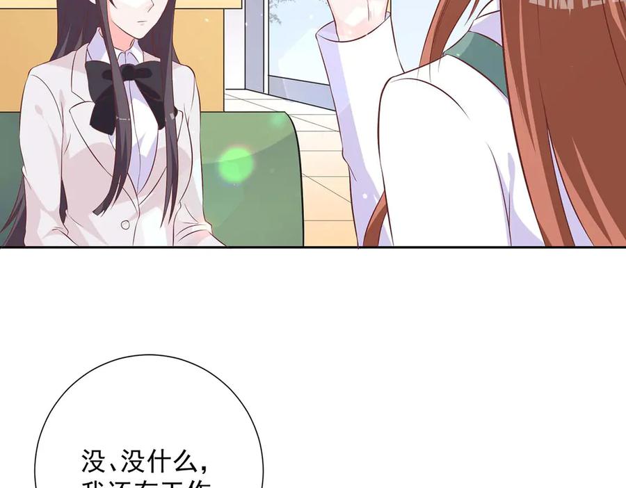 《桃色绯闻》第37话 第6页