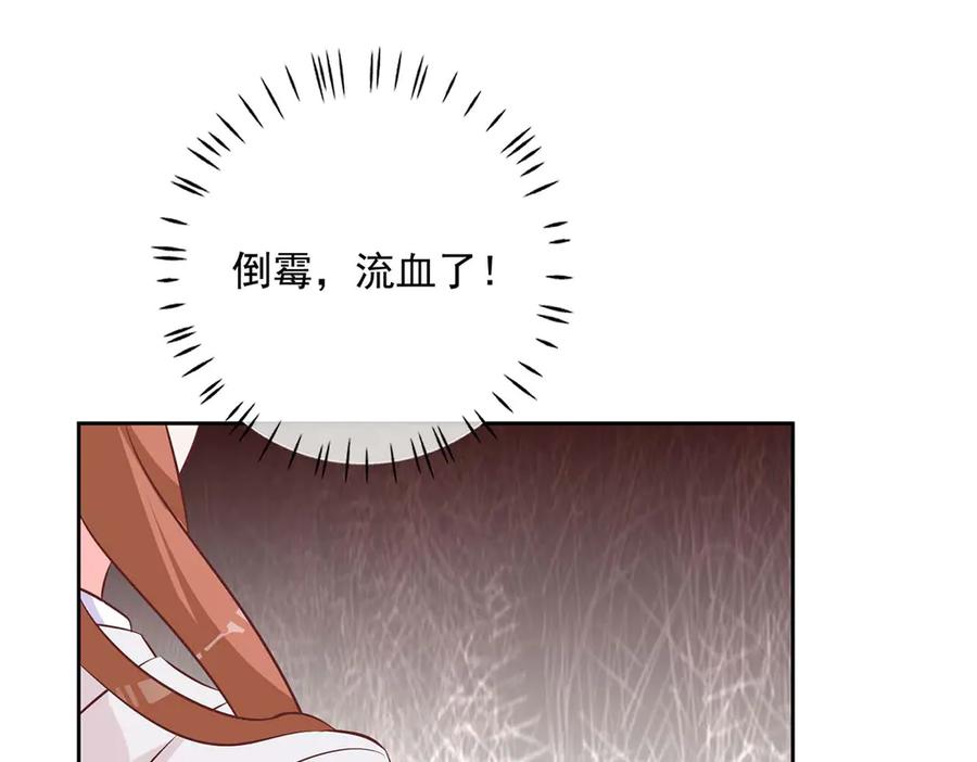 《桃色绯闻》第37话 第28页