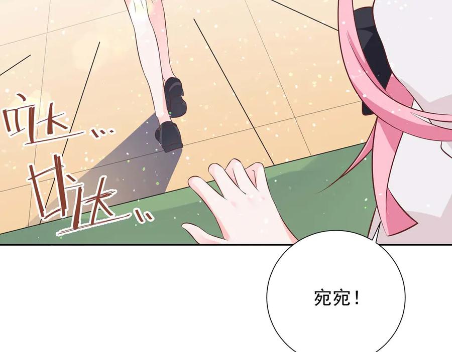 《桃色绯闻》第37话 第8页