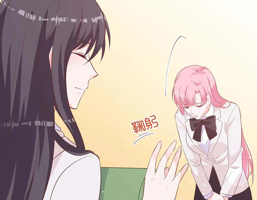 《桃色绯闻》第37话 第11页