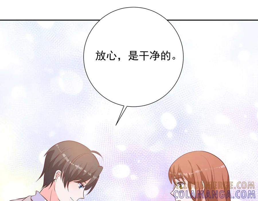 《桃色绯闻》第37话 第41页
