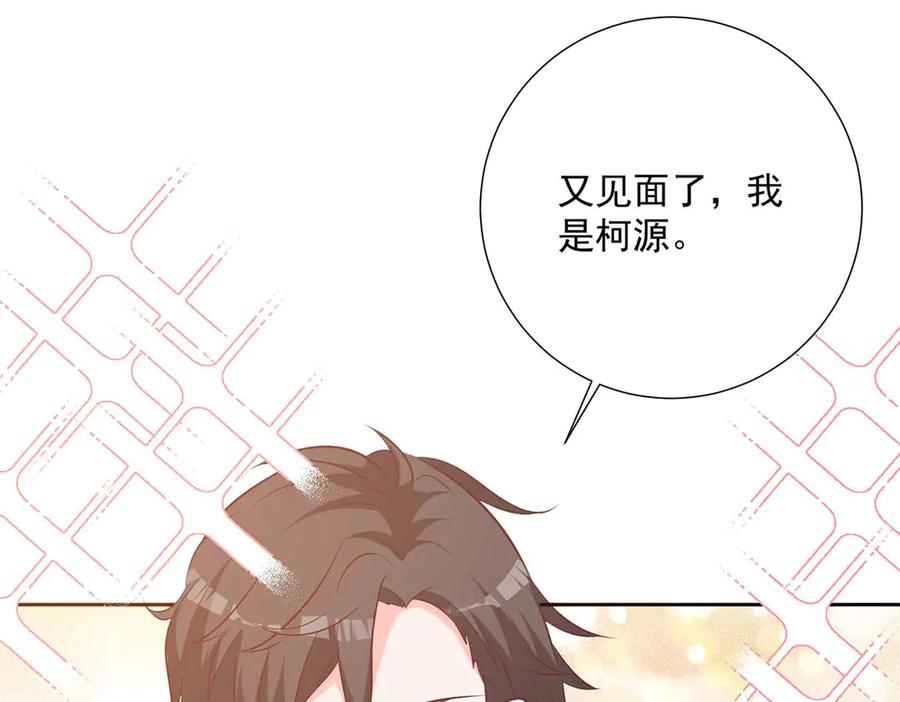 《桃色绯闻》第37话 第34页