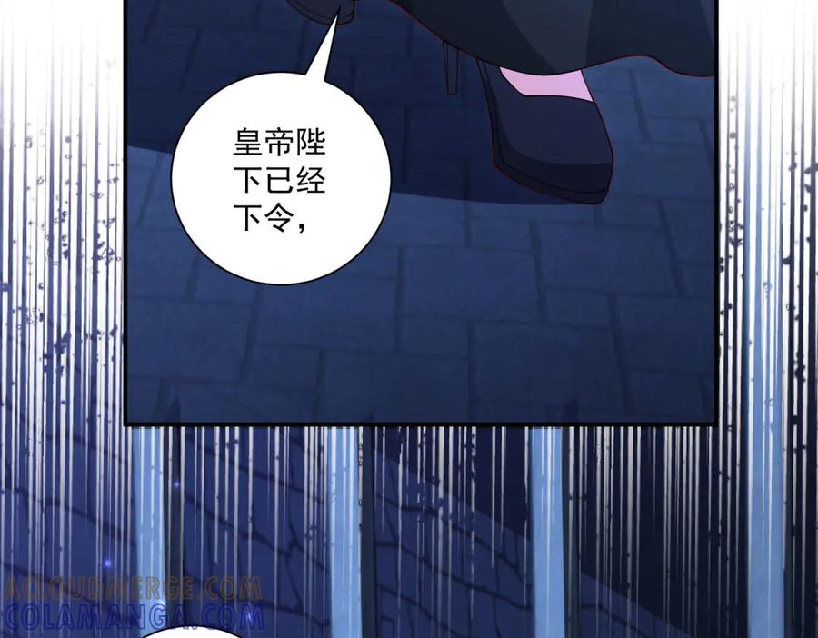 《我的三个大佬哥哥》第37话 身份即将暴露 第93页