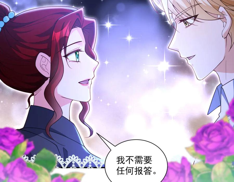 《我的三个大佬哥哥》第37话 身份即将暴露 第88页