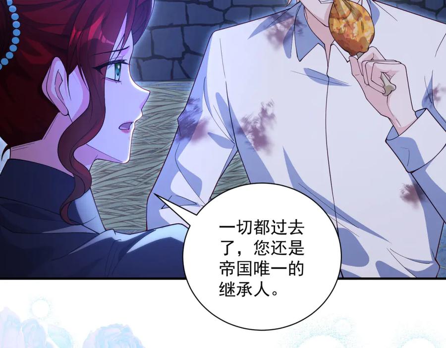 《我的三个大佬哥哥》第37话 身份即将暴露 第86页
