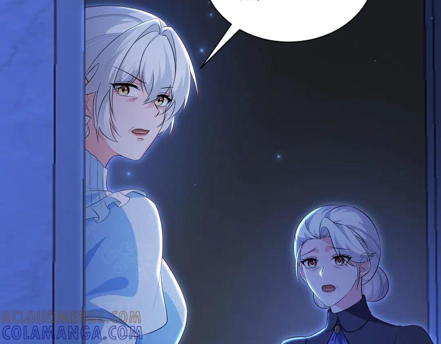 《我的三个大佬哥哥》第37话 身份即将暴露 第65页