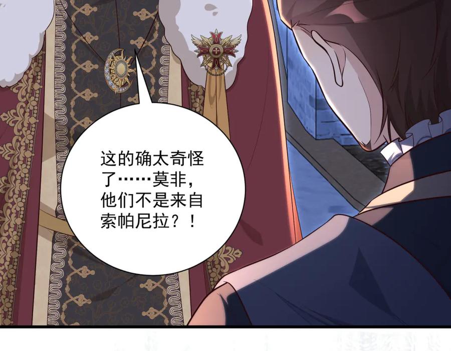 《我的三个大佬哥哥》第37话 身份即将暴露 第48页