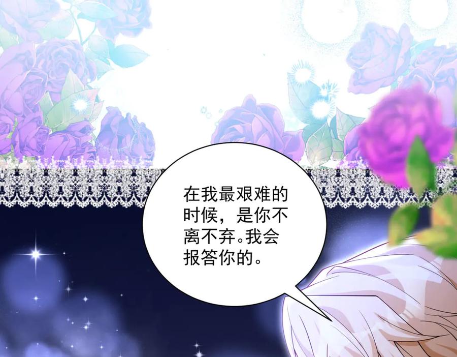 《我的三个大佬哥哥》第37话 身份即将暴露 第87页