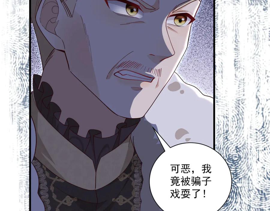 《我的三个大佬哥哥》第37话 身份即将暴露 第50页
