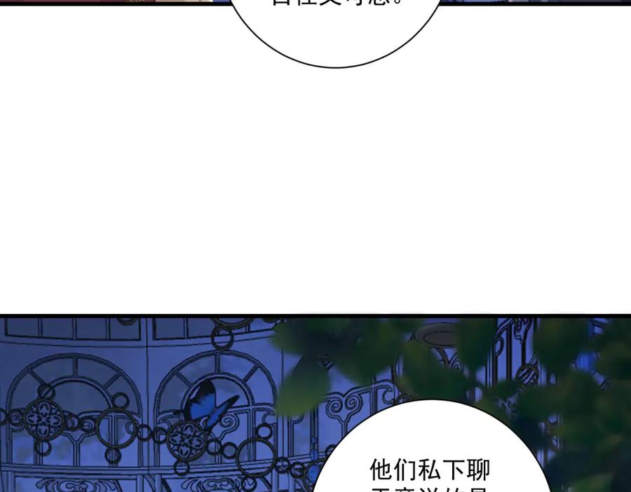 《我的三个大佬哥哥》第37话 身份即将暴露 第46页