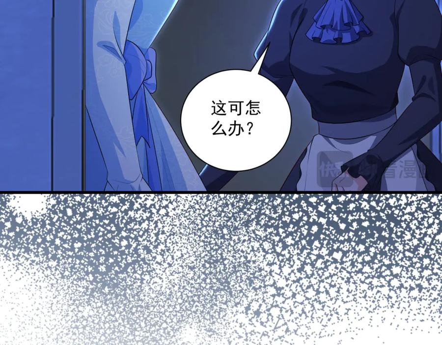 《我的三个大佬哥哥》第37话 身份即将暴露 第66页