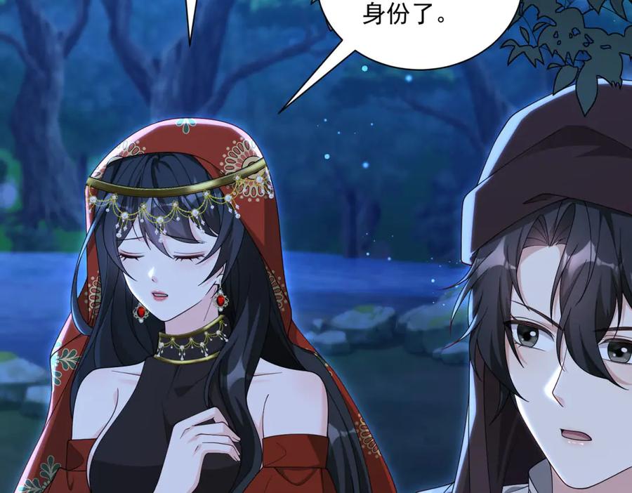 《我的三个大佬哥哥》第37话 身份即将暴露 第32页