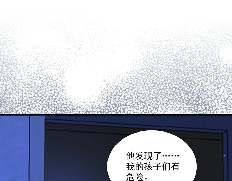 《我的三个大佬哥哥》第37话 身份即将暴露 第64页