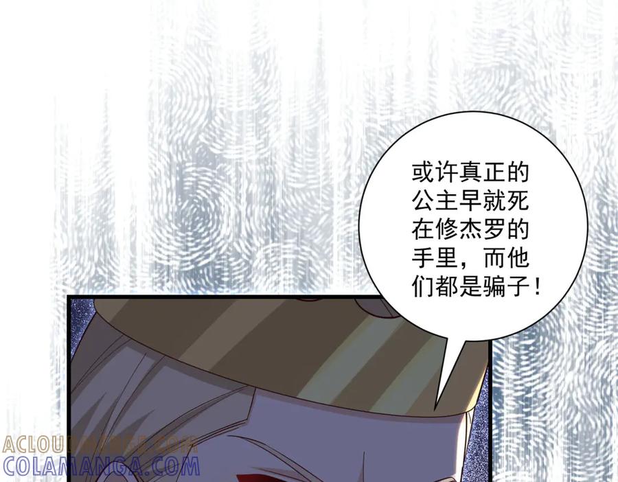 《我的三个大佬哥哥》第37话 身份即将暴露 第49页