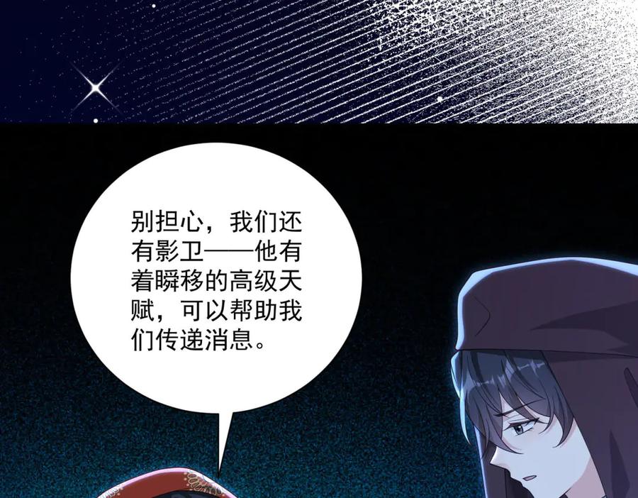 《我的三个大佬哥哥》第37话 身份即将暴露 第34页