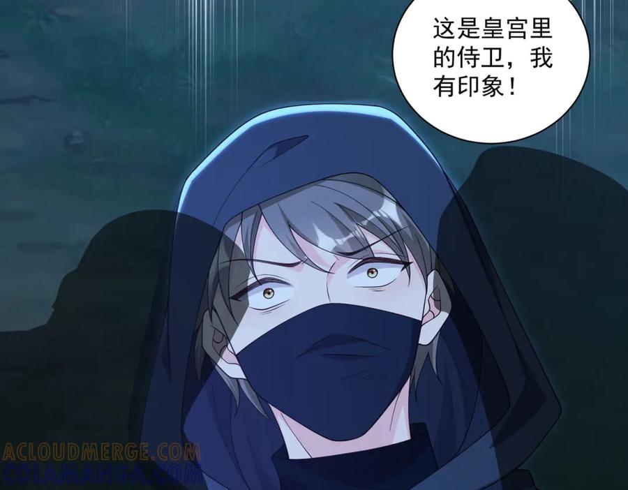 《我的三个大佬哥哥》第37话 身份即将暴露 第29页