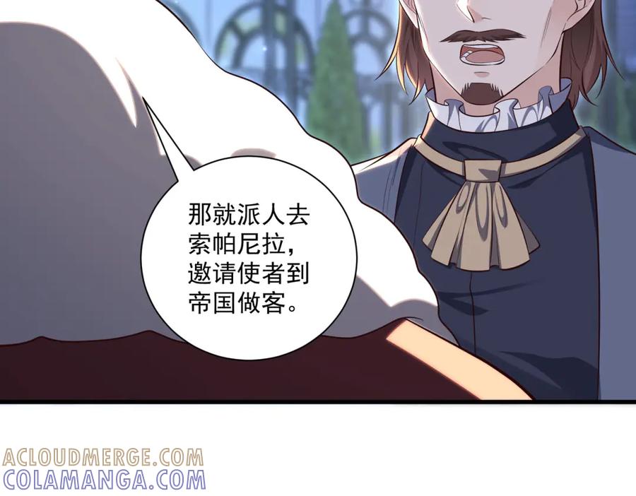 《我的三个大佬哥哥》第37话 身份即将暴露 第53页