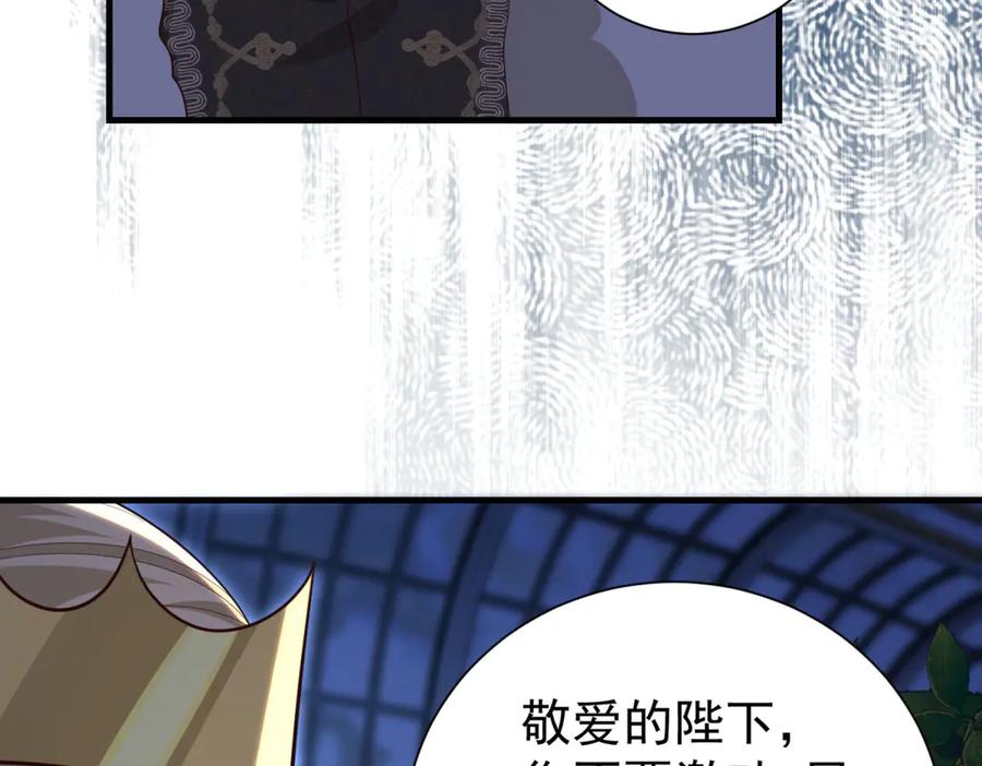 《我的三个大佬哥哥》第37话 身份即将暴露 第51页