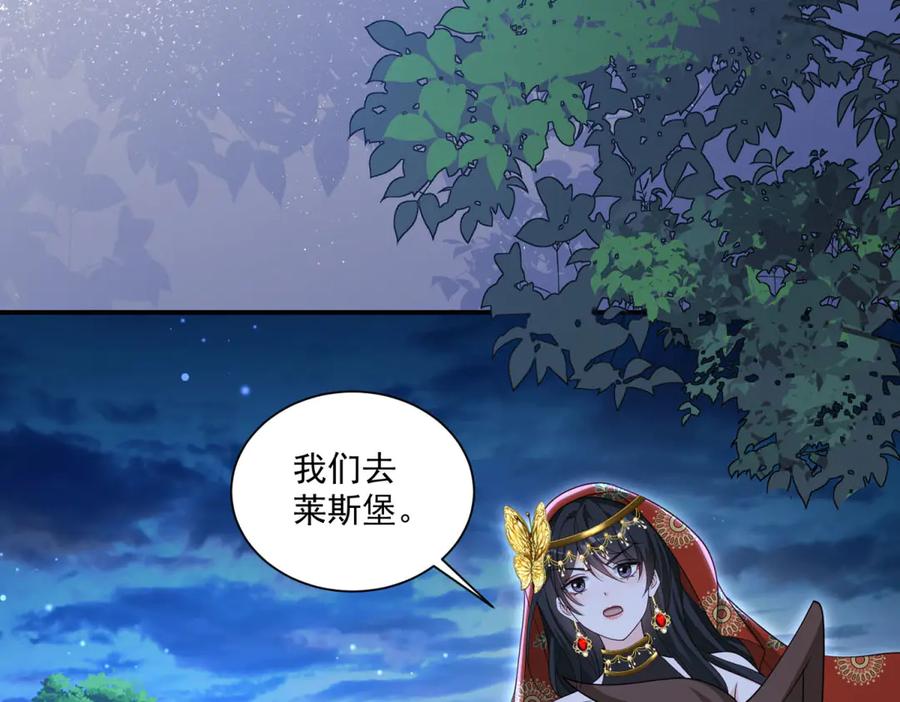 《我的三个大佬哥哥》第37话 身份即将暴露 第20页