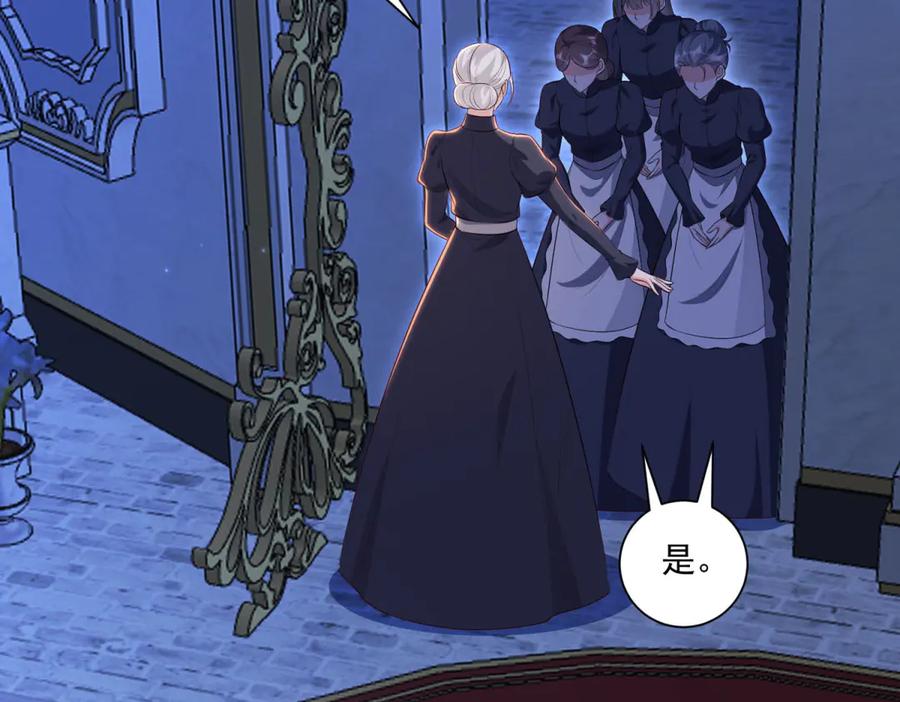 《我的三个大佬哥哥》第37话 身份即将暴露 第68页