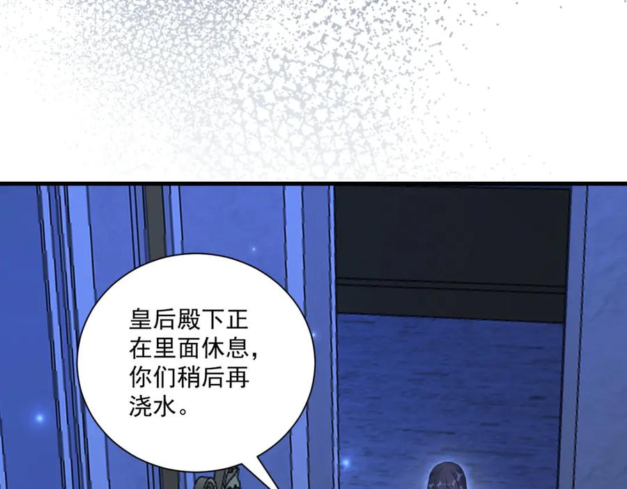 《我的三个大佬哥哥》第37话 身份即将暴露 第67页