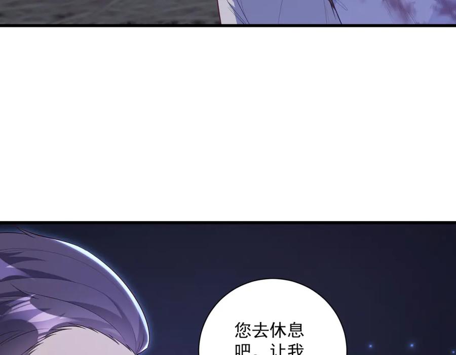 《我的三个大佬哥哥》第37话 身份即将暴露 第79页