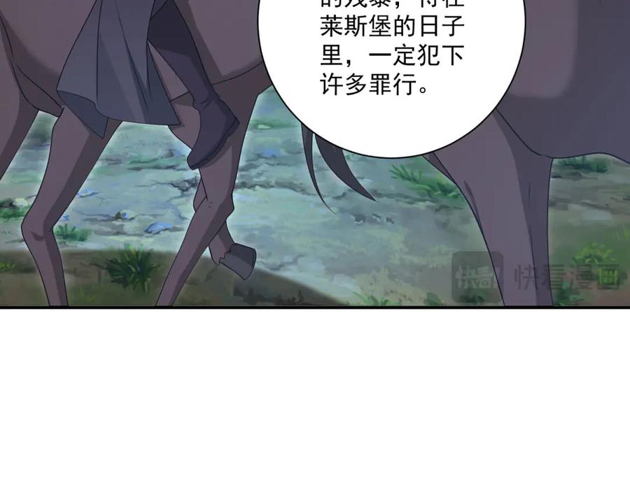 《我的三个大佬哥哥》第37话 身份即将暴露 第22页