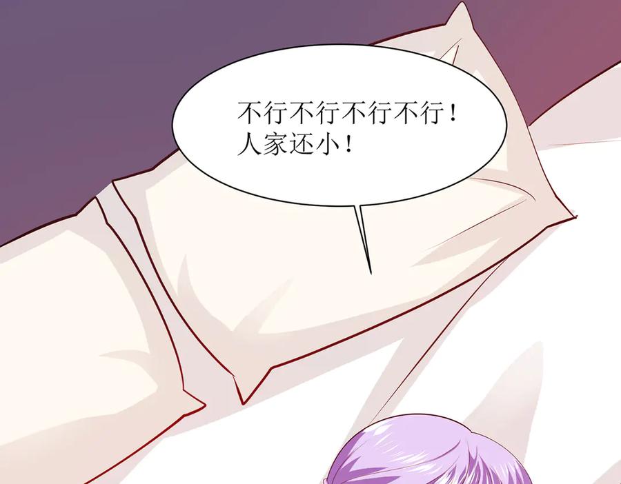 《公主殿下惹不得》第43话 第14页