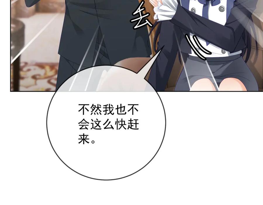 《我是女主，但炮灰实在太帅了》第42话 间谍情侣 第67页