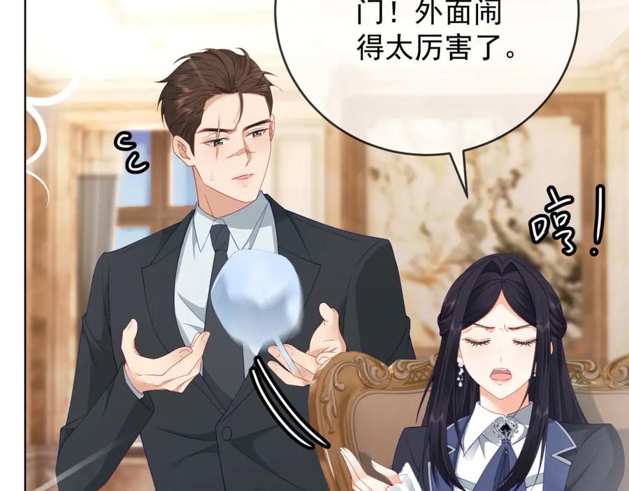 《我是女主，但炮灰实在太帅了》第42话 间谍情侣 第66页