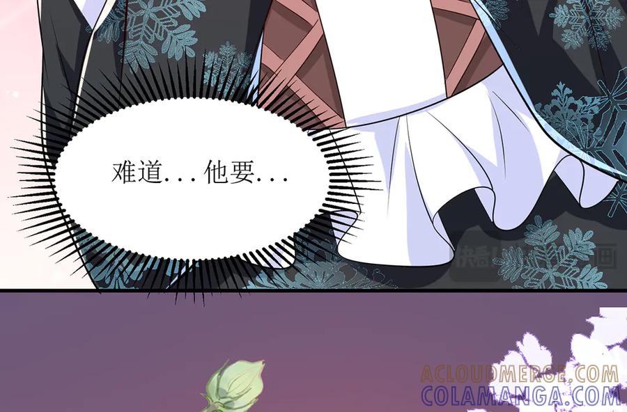 《公主殿下惹不得》第43话 第7页