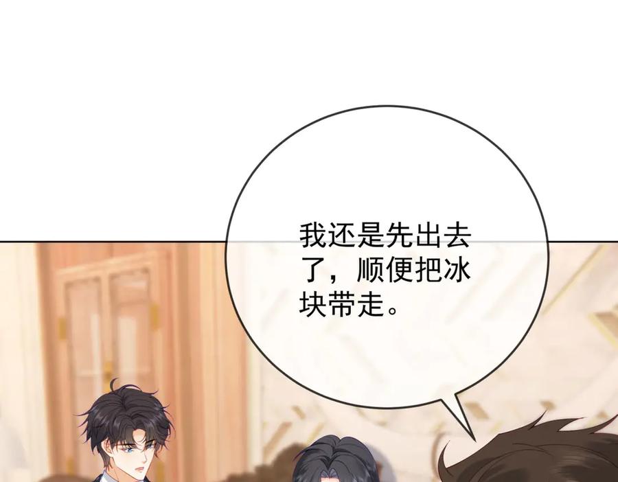 《我是女主，但炮灰实在太帅了》第42话 间谍情侣 第63页