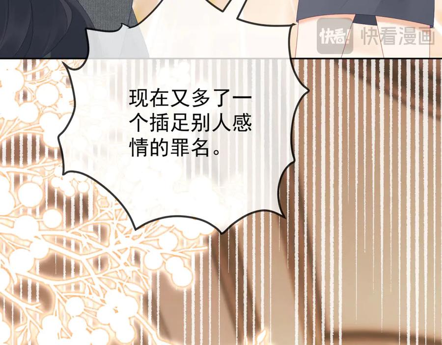 《我是女主，但炮灰实在太帅了》第42话 间谍情侣 第123页