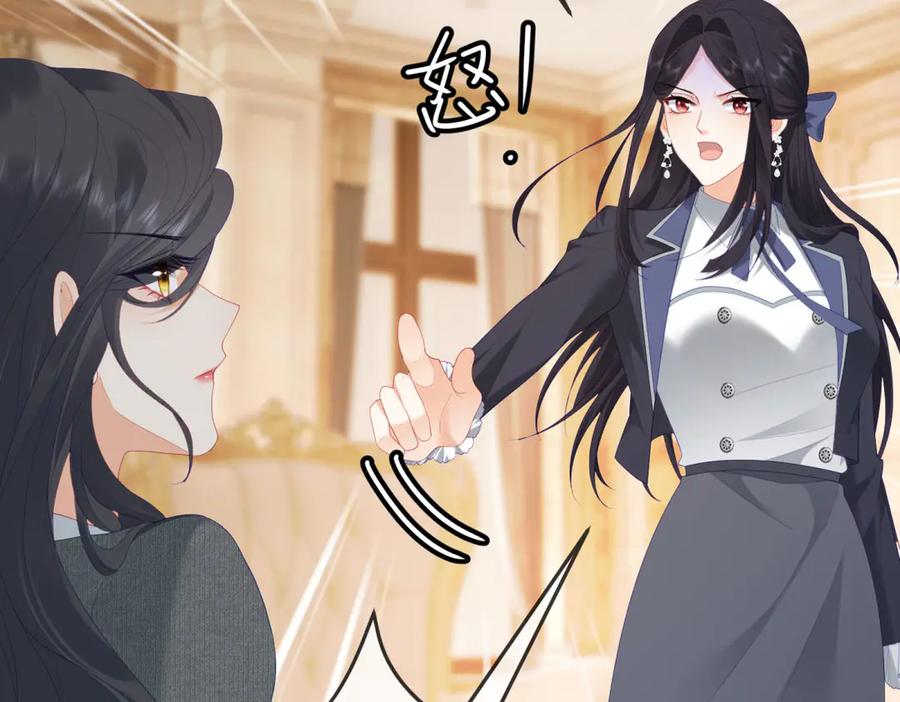 《我是女主，但炮灰实在太帅了》第42话 间谍情侣 第122页