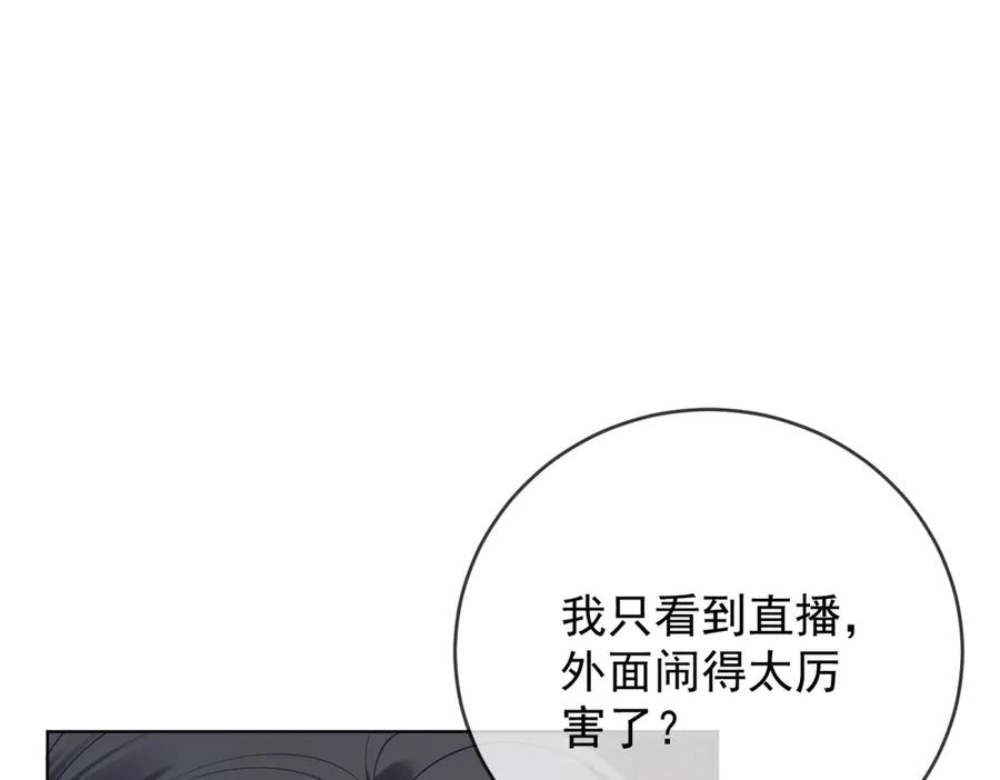 《我是女主，但炮灰实在太帅了》第42话 间谍情侣 第68页