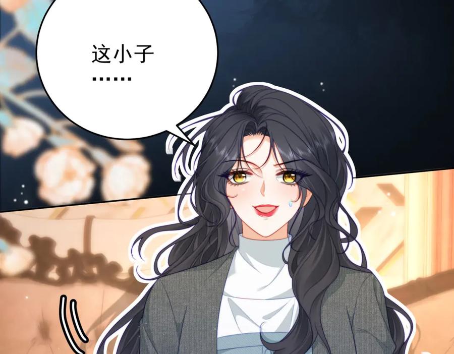 《我是女主，但炮灰实在太帅了》第42话 间谍情侣 第83页