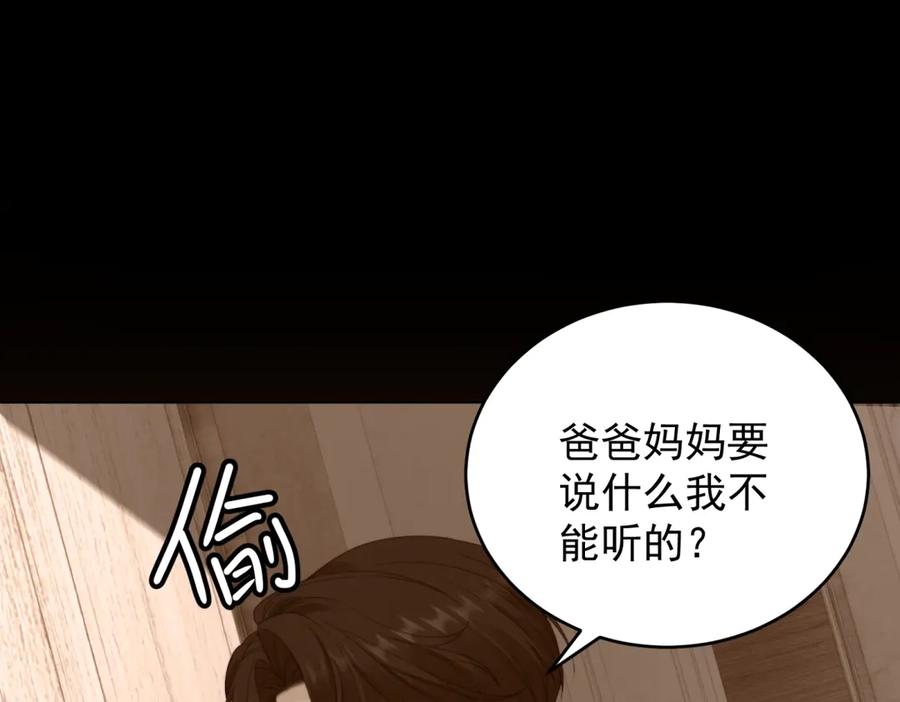 《我是女主，但炮灰实在太帅了》第43话 留不住 第122页
