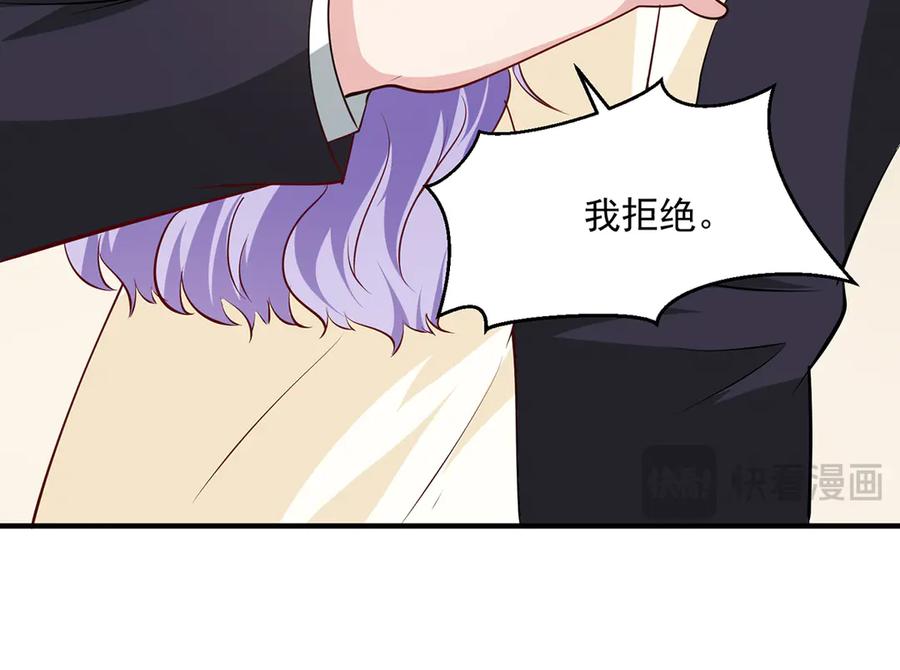 《公主殿下惹不得》第44话 第29页