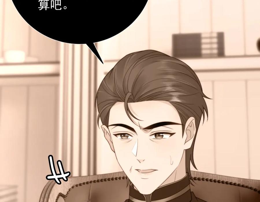 《我是女主，但炮灰实在太帅了》第43话 留不住 第102页