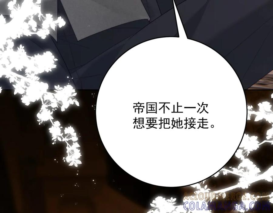《我是女主，但炮灰实在太帅了》第43话 留不住 第165页