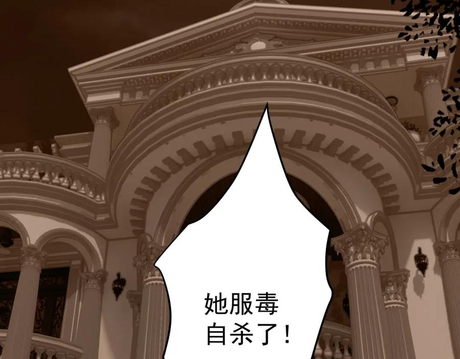 《我是女主，但炮灰实在太帅了》第43话 留不住 第158页