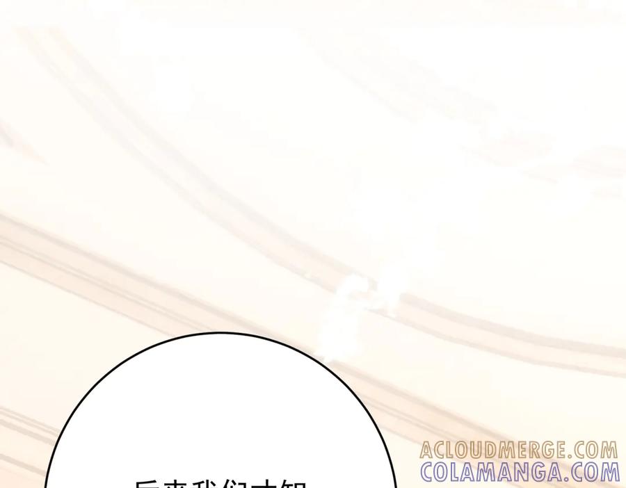 《我是女主，但炮灰实在太帅了》第43话 留不住 第161页