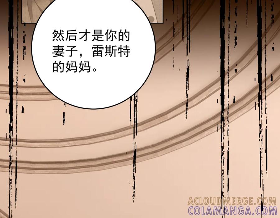 《我是女主，但炮灰实在太帅了》第43话 留不住 第133页