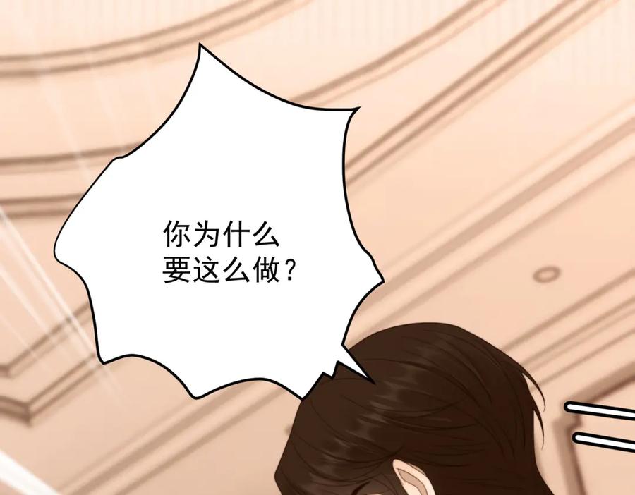 《我是女主，但炮灰实在太帅了》第43话 留不住 第127页