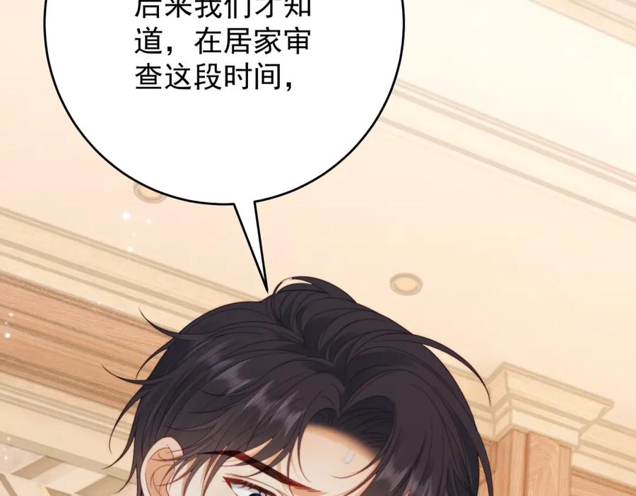 《我是女主，但炮灰实在太帅了》第43话 留不住 第162页