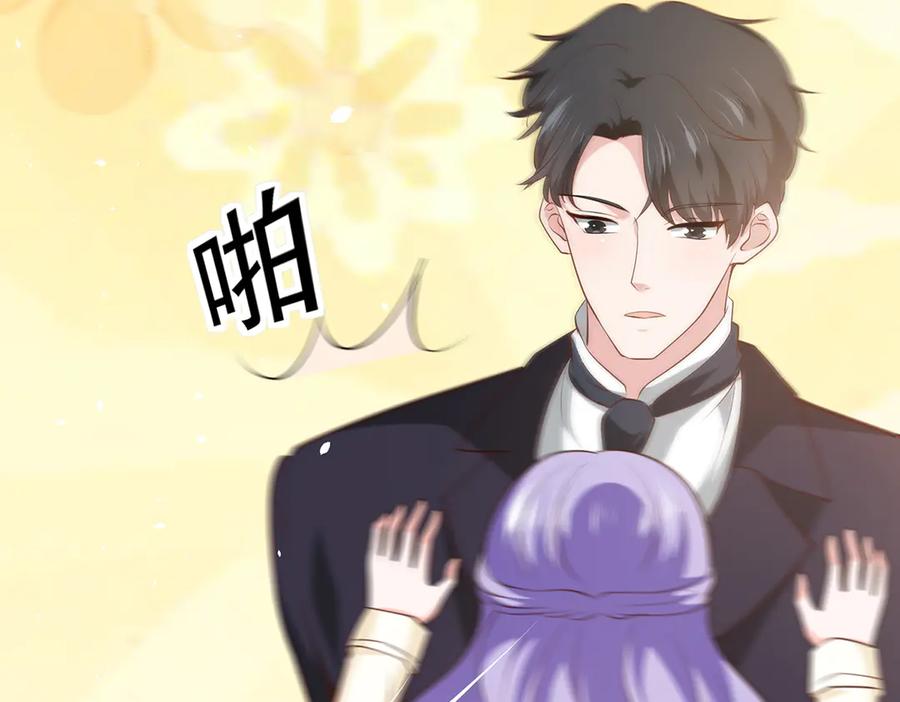 《公主殿下惹不得》第44话 第15页