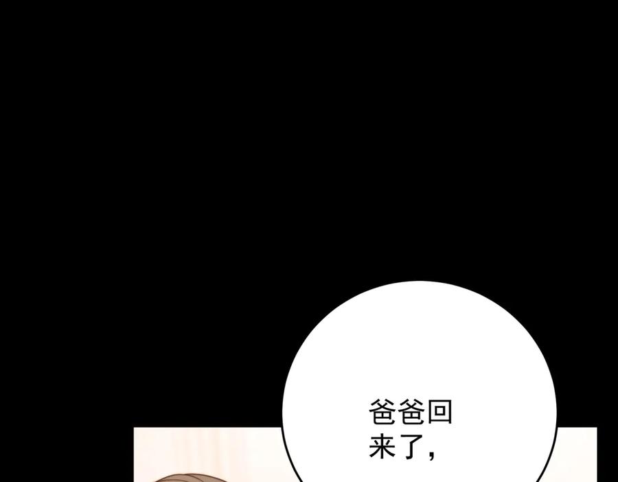 《我是女主，但炮灰实在太帅了》第43话 留不住 第110页